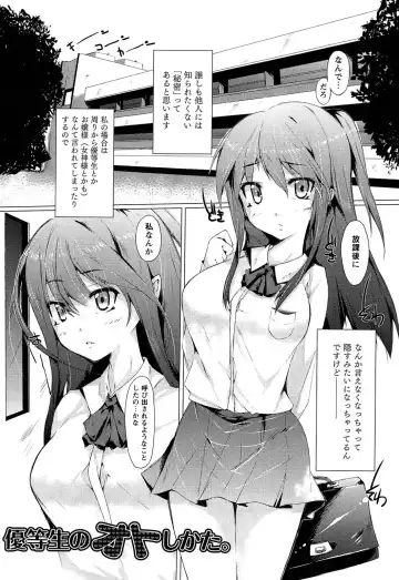 [Shiki] Torokeru Ochipo Milk Fhentai - Page 139