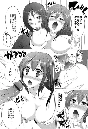 [Shiki] Torokeru Ochipo Milk Fhentai - Page 15