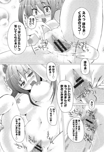 [Shiki] Torokeru Ochipo Milk Fhentai - Page 155
