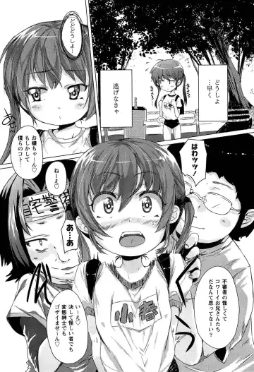 [Shiki] Torokeru Ochipo Milk Fhentai - Page 163