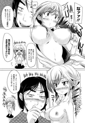 [Shiki] Torokeru Ochipo Milk Fhentai - Page 69