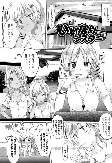 [Shiki] Torokeru Ochipo Milk Fhentai - Page 83