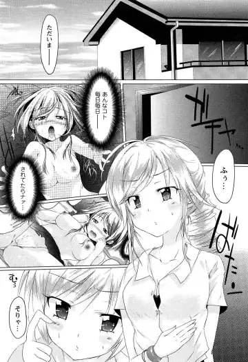 [Shiki] Torokeru Ochipo Milk Fhentai - Page 84