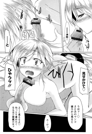 [Shiki] Torokeru Ochipo Milk Fhentai - Page 89