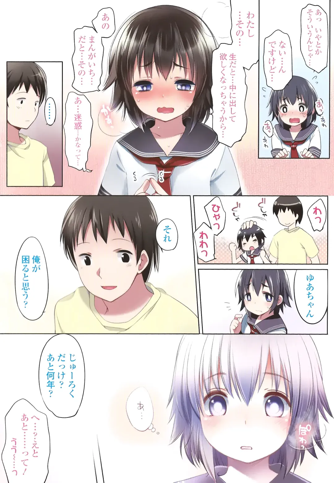 [Fujisaki Hikari] Ijimerarekko - Toranoana-only 8P Full Color Booklet Fhentai - Page 8