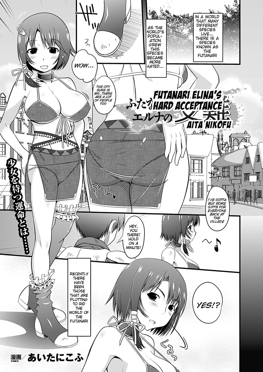 [Aitanikov] Futanari Musume Eruna no Junan | Futanari Elna's Hard Acceptance Fhentai - Page 1