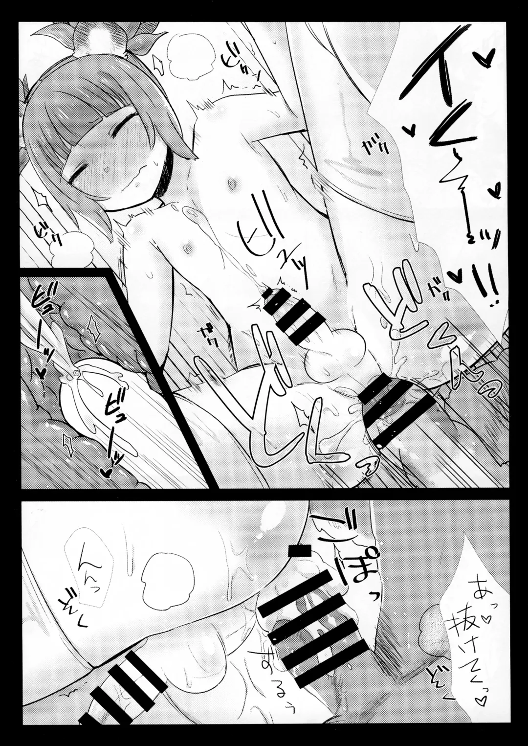 [Gumi] Love ☆ Elin Fhentai - Page 14