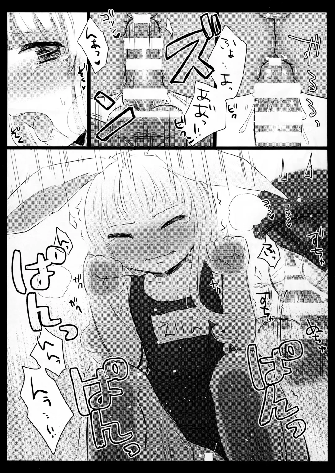 [Gumi] Love ☆ Elin Fhentai - Page 25