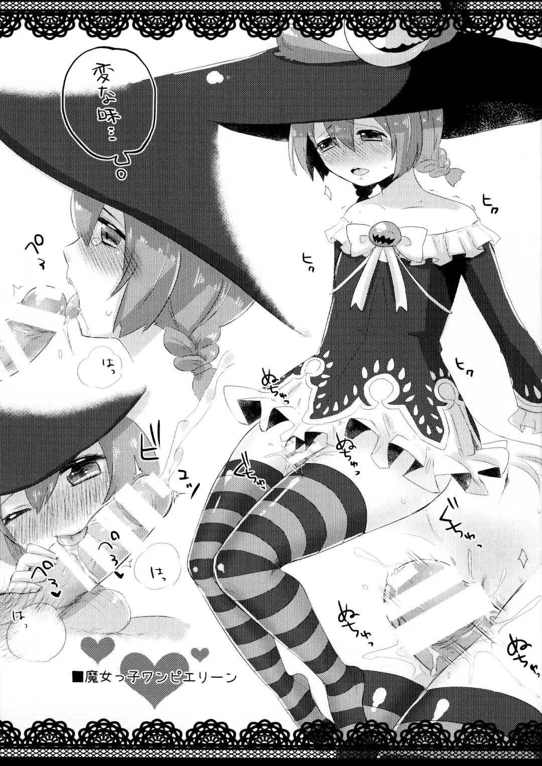 [Gumi] Love ☆ Elin Fhentai - Page 35