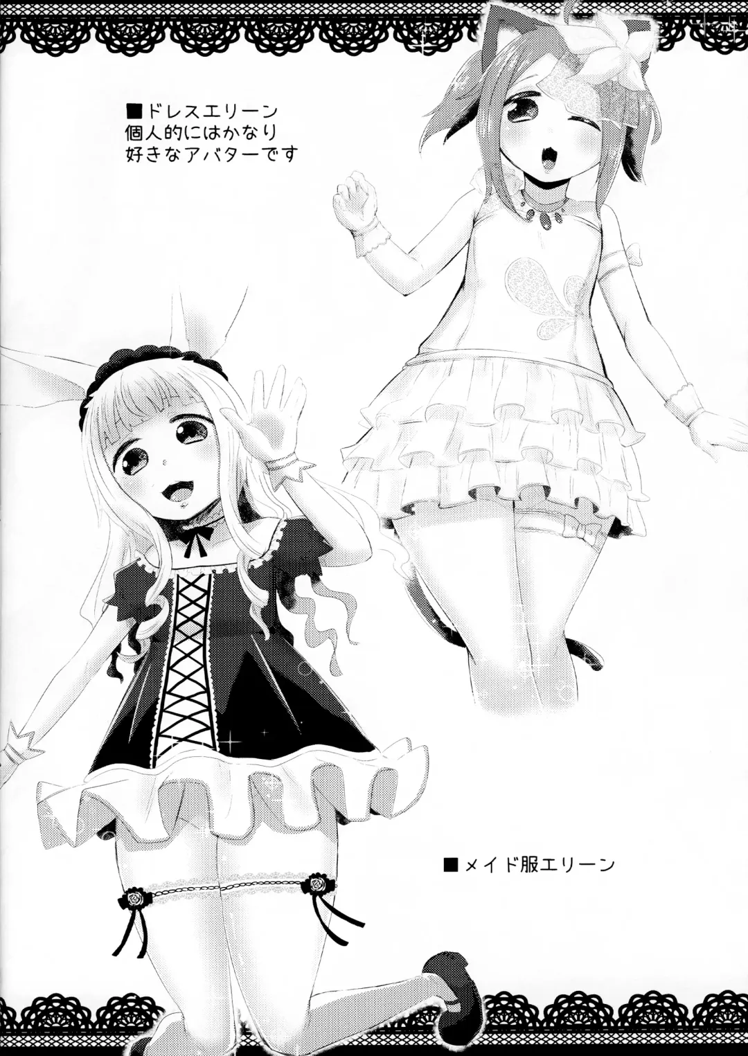 [Gumi] Love ☆ Elin Fhentai - Page 38