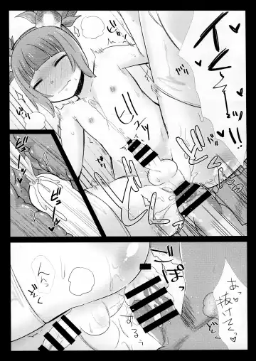 [Gumi] Love ☆ Elin Fhentai - Page 14