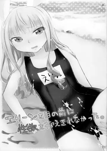 [Gumi] Love ☆ Elin Fhentai - Page 17