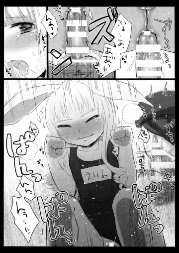 [Gumi] Love ☆ Elin Fhentai - Page 25