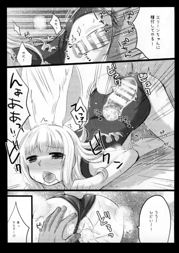 [Gumi] Love ☆ Elin Fhentai - Page 26