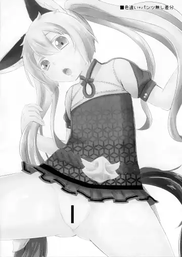 [Gumi] Love ☆ Elin Fhentai - Page 32