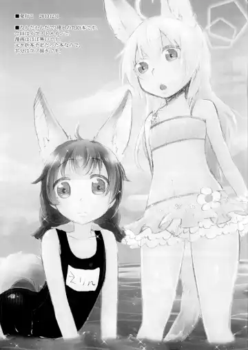 [Gumi] Love ☆ Elin Fhentai - Page 33