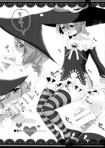 [Gumi] Love ☆ Elin Fhentai - Page 35