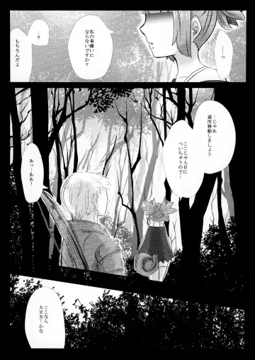 [Gumi] Love ☆ Elin Fhentai - Page 8