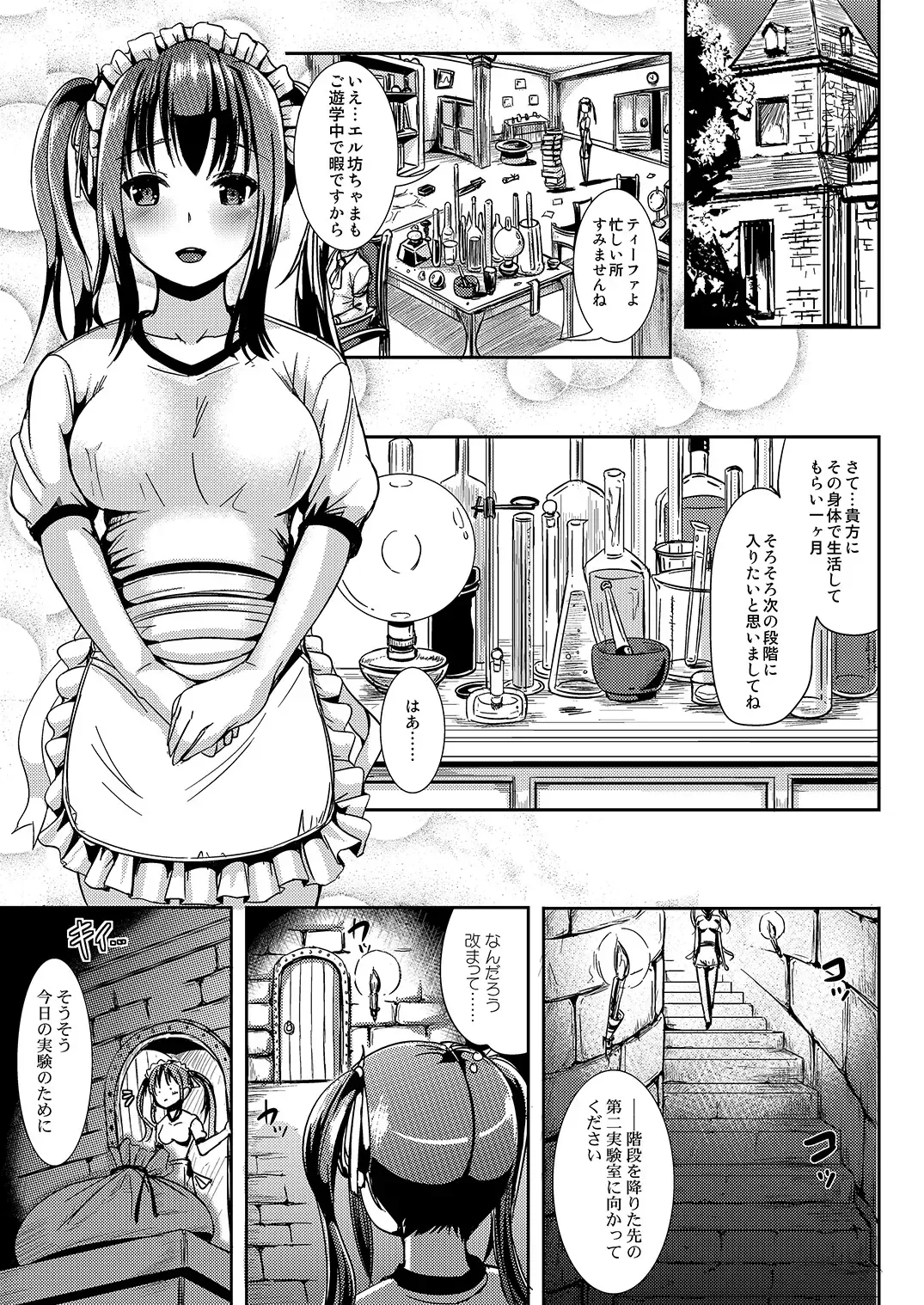 [Marneko] Trans B Maid S Fhentai - Page 4