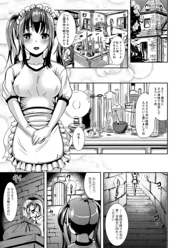 [Marneko] Trans B Maid S Fhentai - Page 4