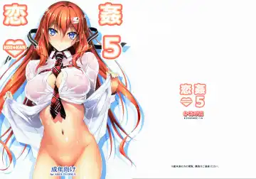Read [Kikurage] KOI+KAN❤5 - Fhentai