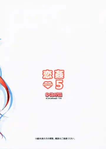 [Kikurage] KOI+KAN❤5 Fhentai - Page 35