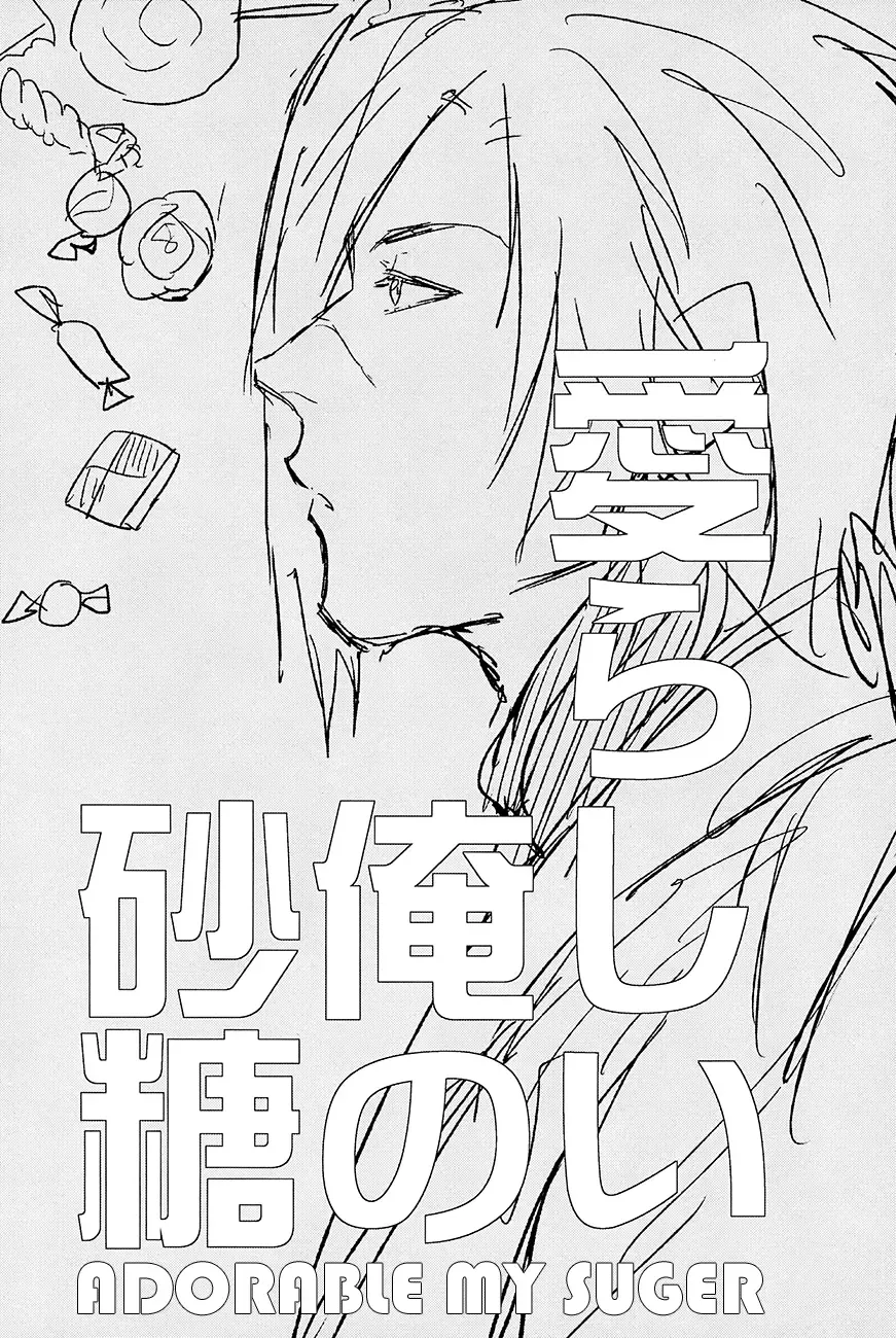 Adorable My Sugar Fhentai - Page 25
