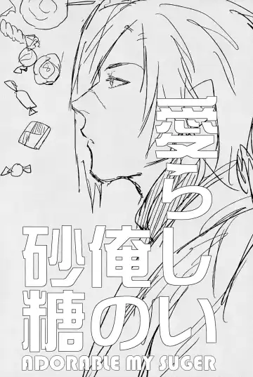 Adorable My Sugar Fhentai - Page 25