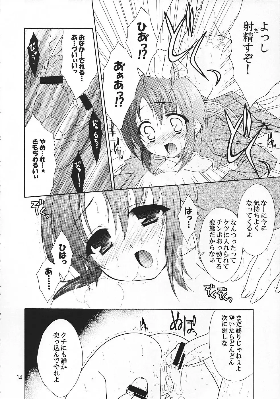 [Narusawa Sora] Tadaima Oshioki Chuu Fhentai - Page 13