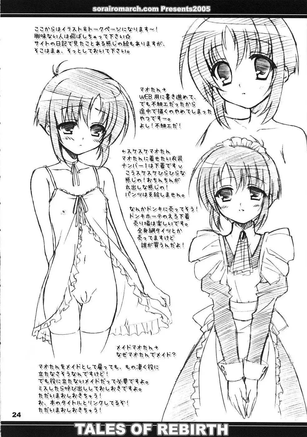 [Narusawa Sora] Tadaima Oshioki Chuu Fhentai - Page 23