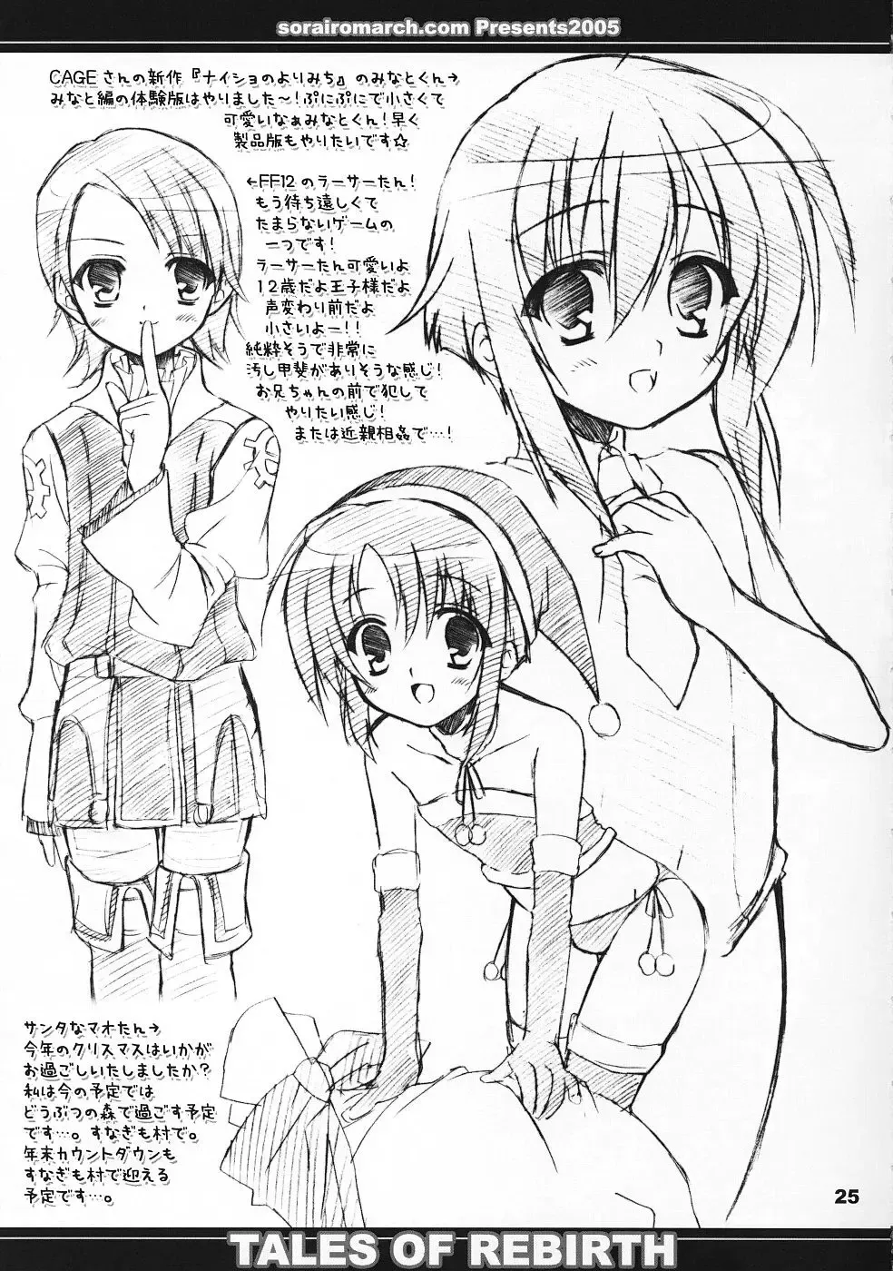 [Narusawa Sora] Tadaima Oshioki Chuu Fhentai - Page 24