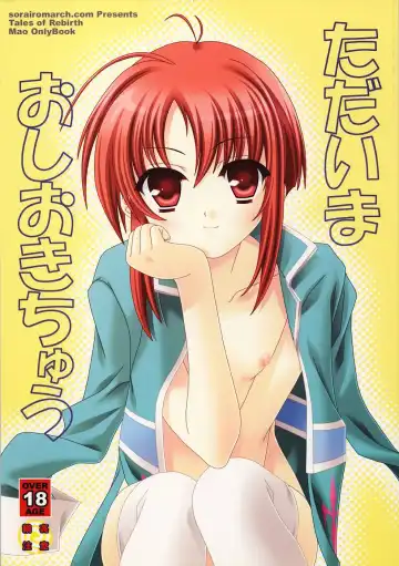 Read [Narusawa Sora] Tadaima Oshioki Chuu - Fhentai