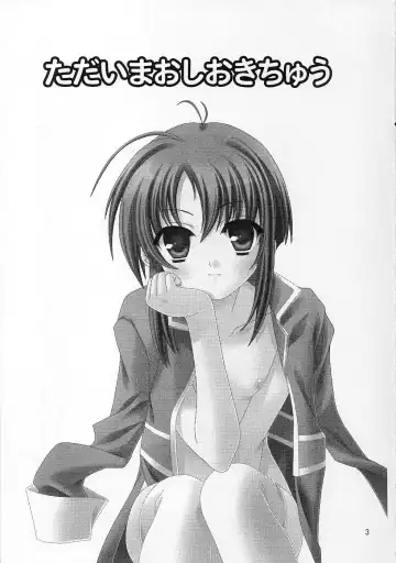 [Narusawa Sora] Tadaima Oshioki Chuu Fhentai - Page 2