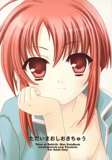 [Narusawa Sora] Tadaima Oshioki Chuu Fhentai - Page 26