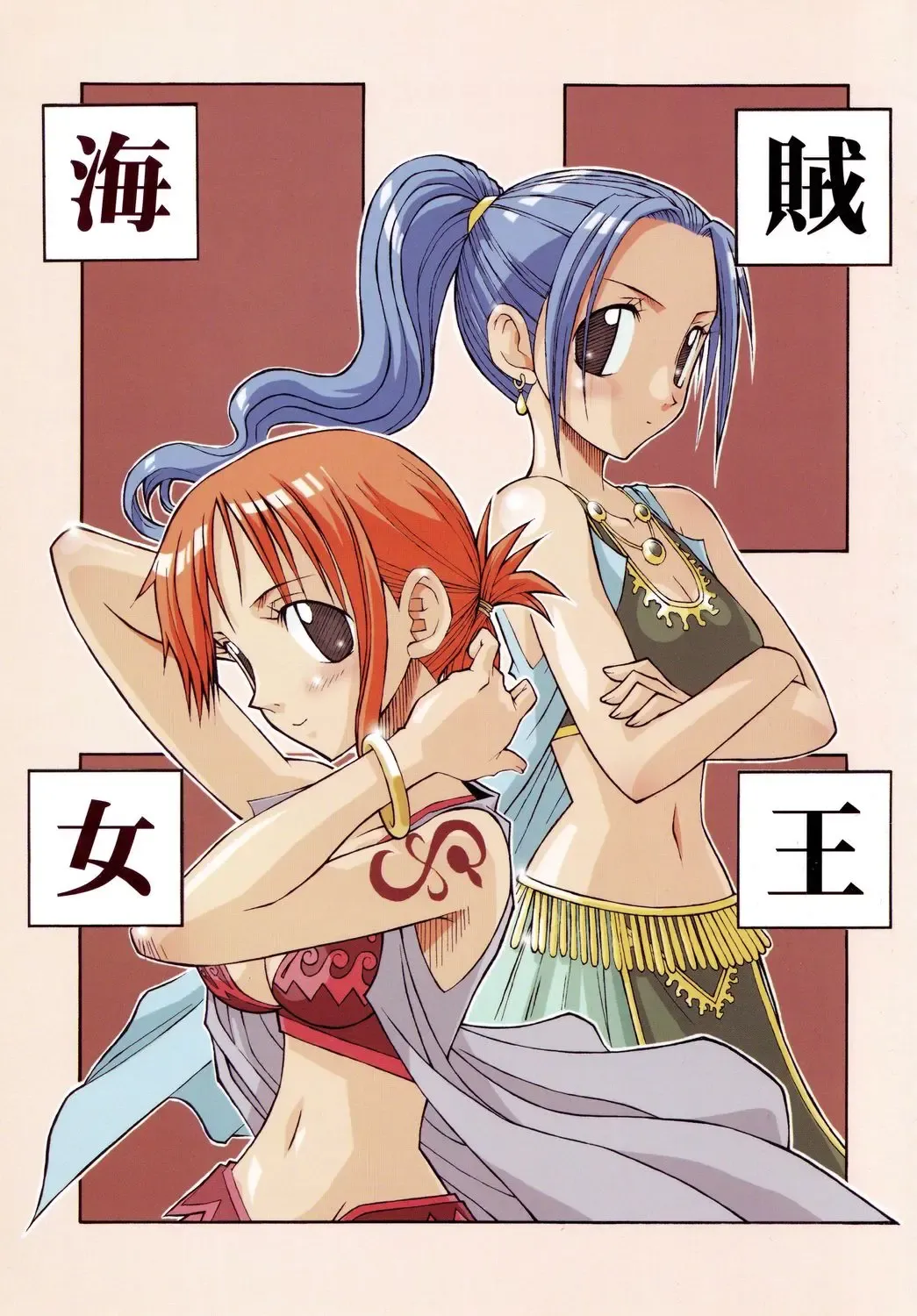 [Kadota Hisashi - Mirror Stage] Kaizoku Joou Fhentai - Page 1