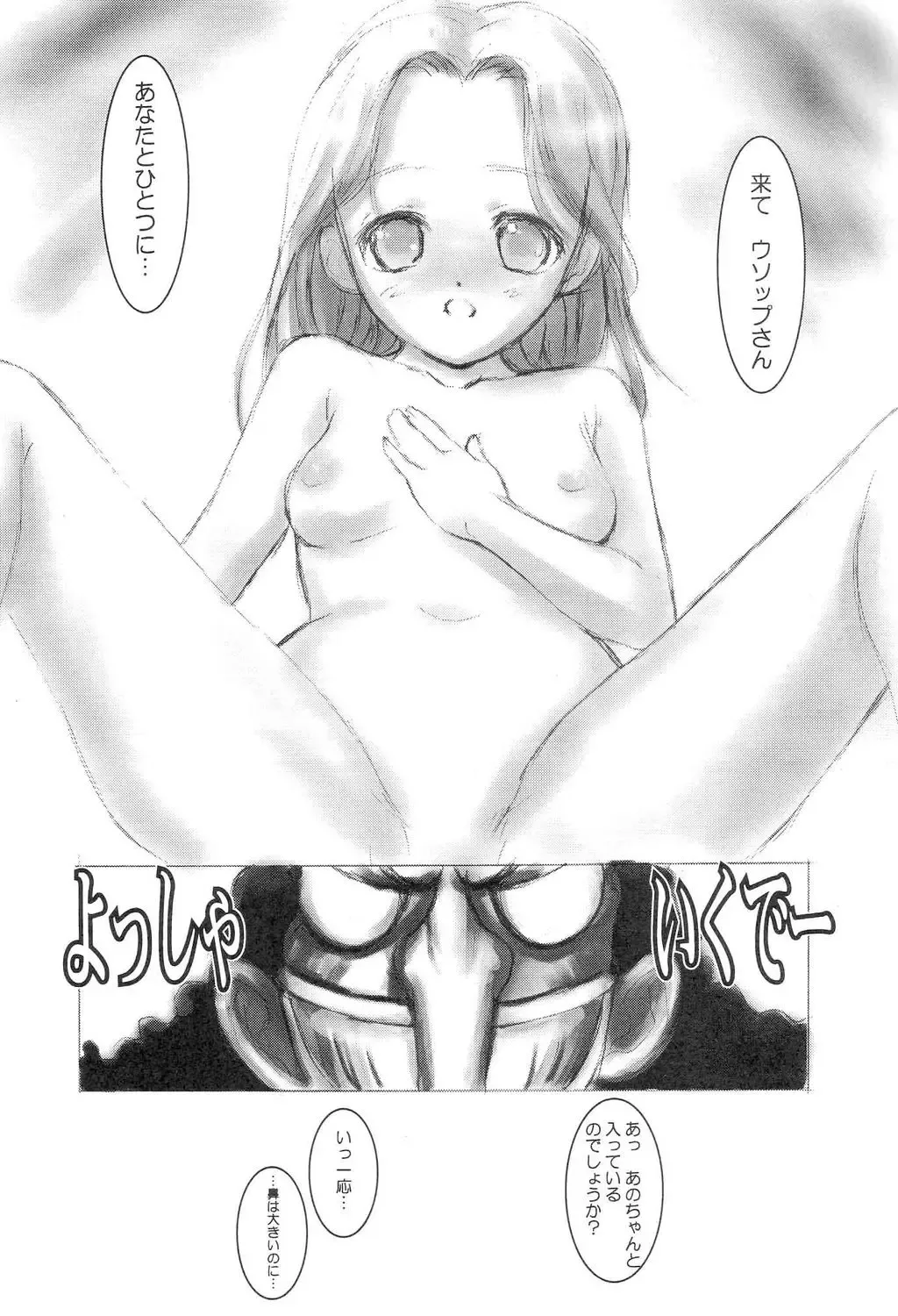 [Kadota Hisashi - Mirror Stage] Kaizoku Joou Fhentai - Page 19