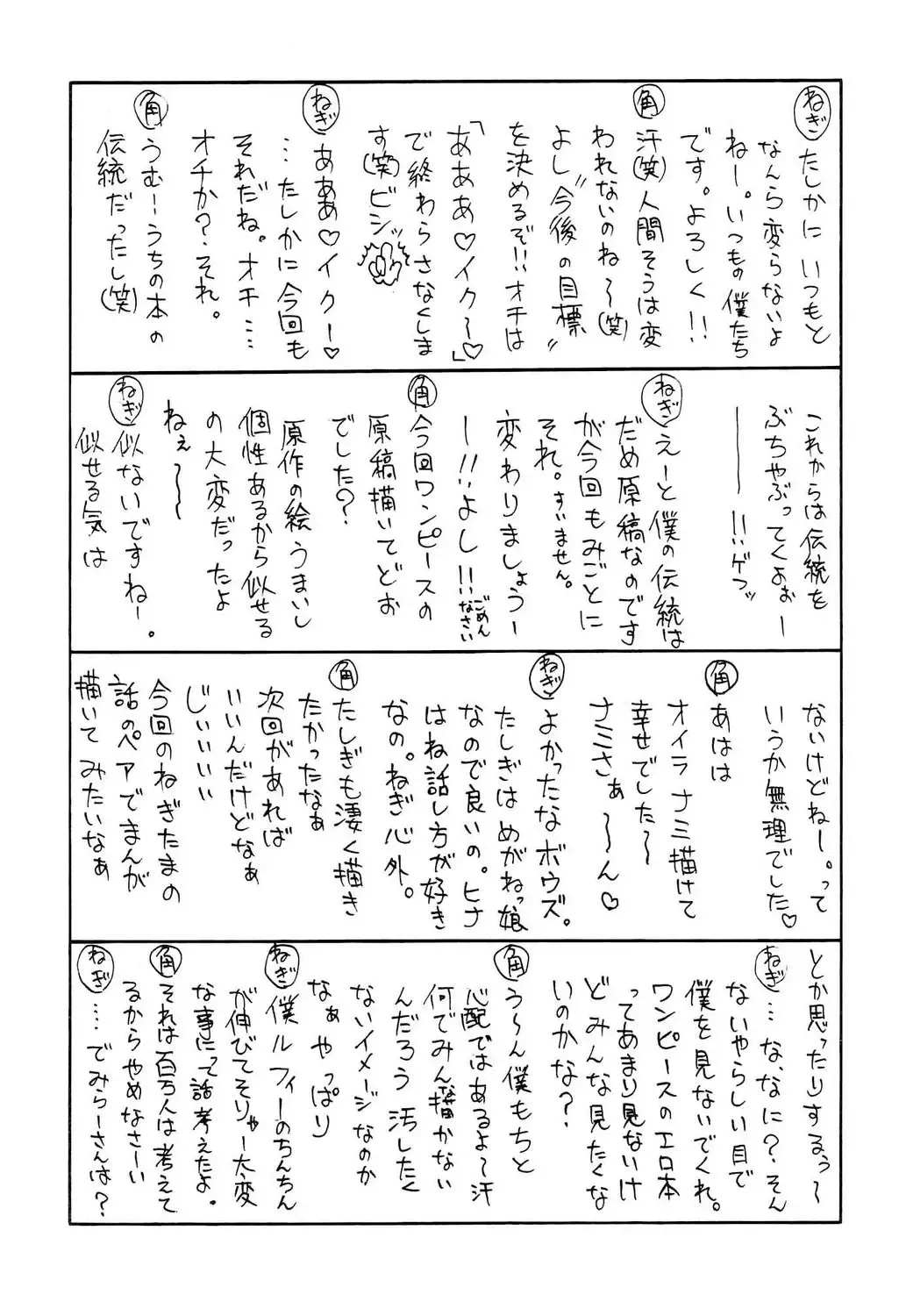 [Kadota Hisashi - Mirror Stage] Kaizoku Joou Fhentai - Page 22