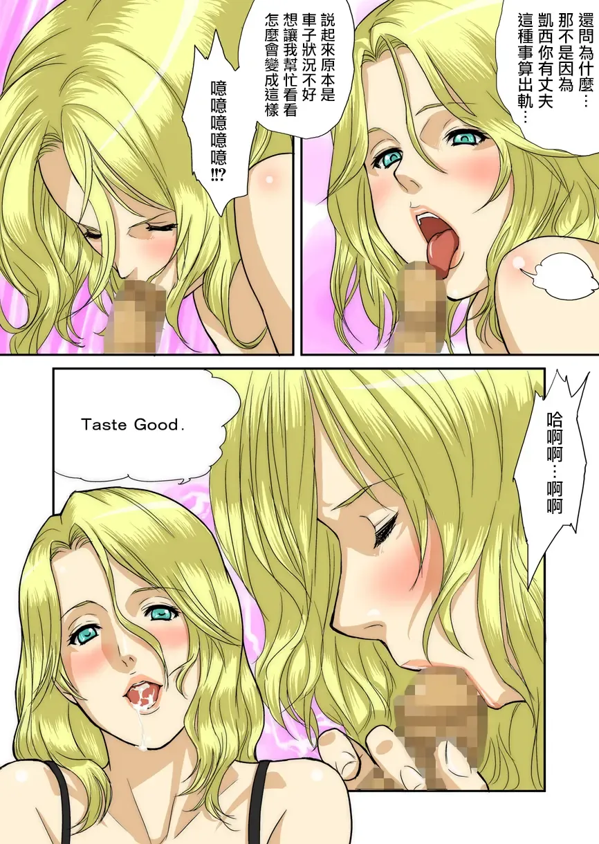 [Cuzukago] Bitches Fhentai - Page 3