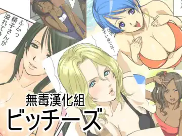 Read [Cuzukago] Bitches - Fhentai