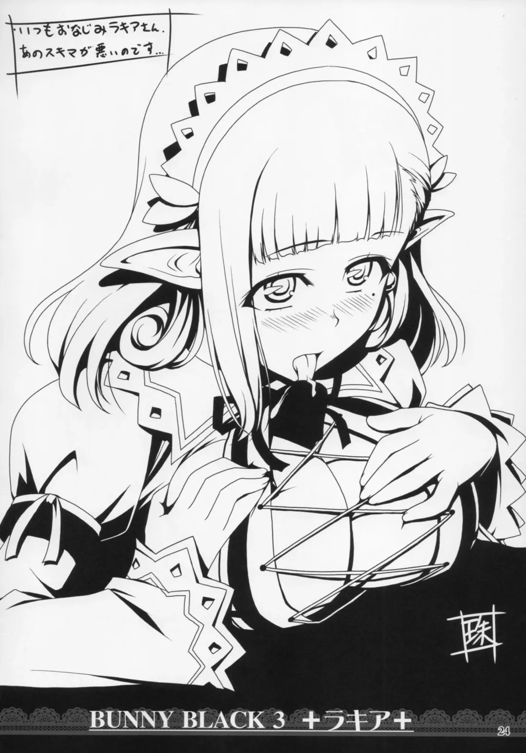 [Sasaki Tamaru] Softhouse Chara no Kuseni BUNNYBLACK 3 Fhentai - Page 24