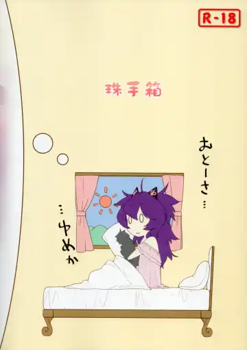 [Sasaki Tamaru] Softhouse Chara no Kuseni BUNNYBLACK 3 Fhentai - Page 2