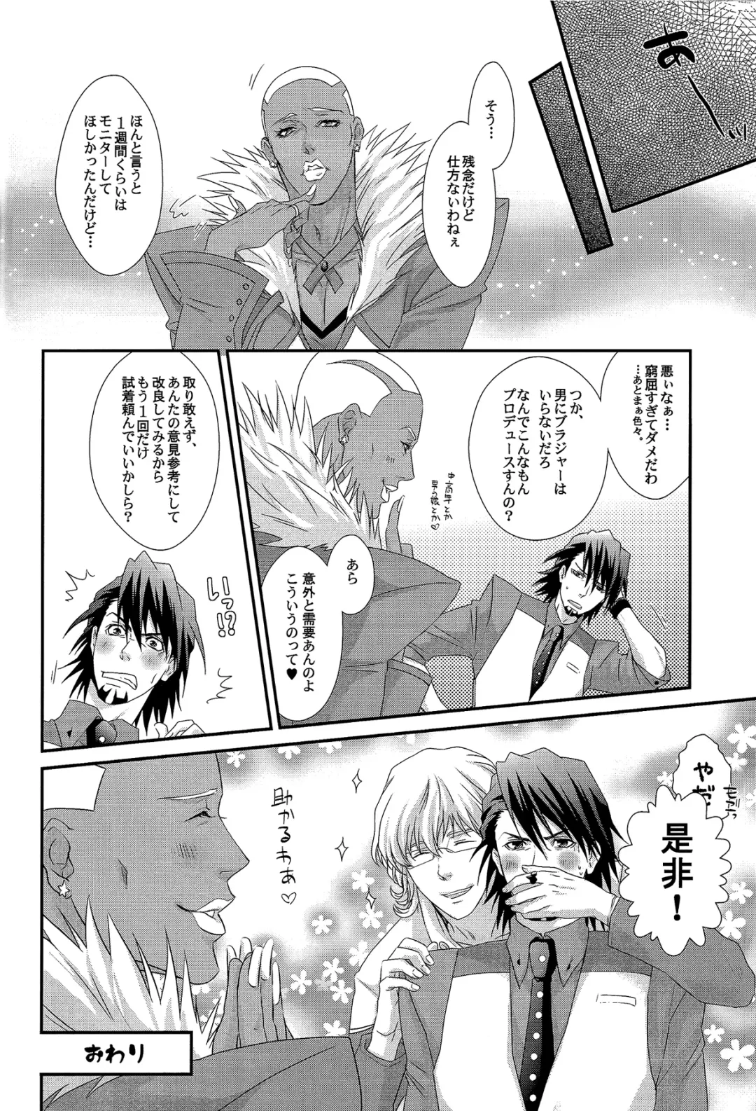 [Yoshi] Usatora Oji Lingerie Anthology "OJI Linge" Fhentai - Page 11