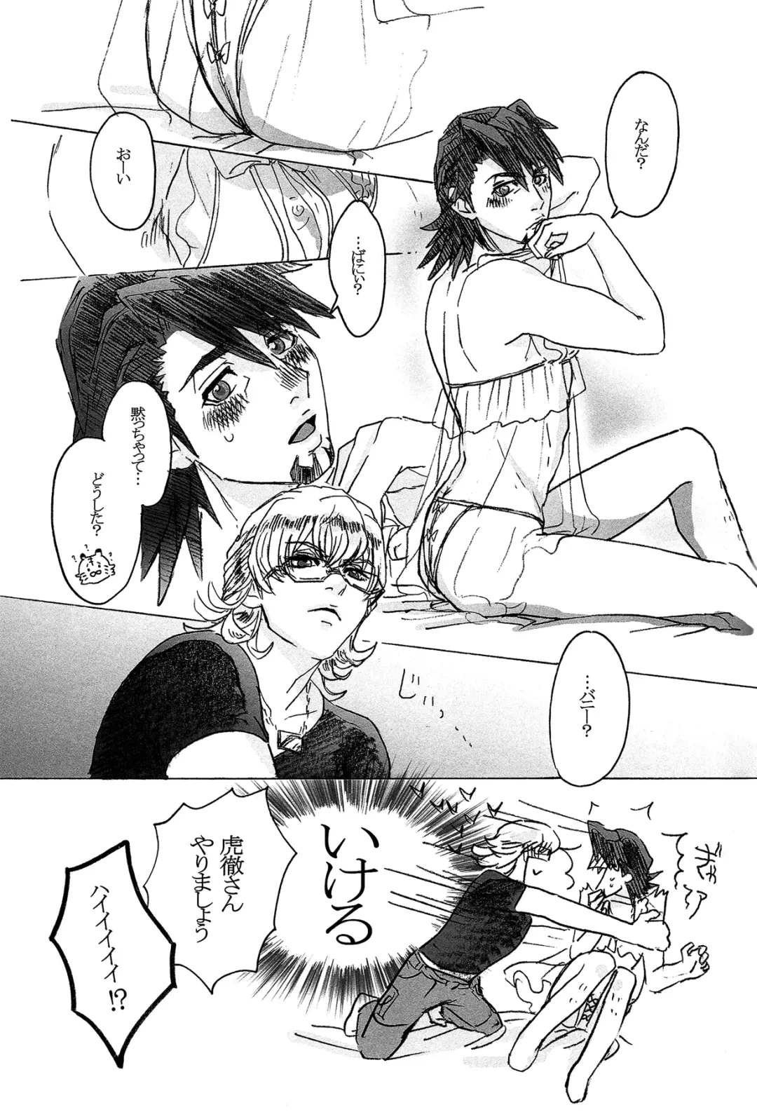 [Yoshi] Usatora Oji Lingerie Anthology "OJI Linge" Fhentai - Page 14