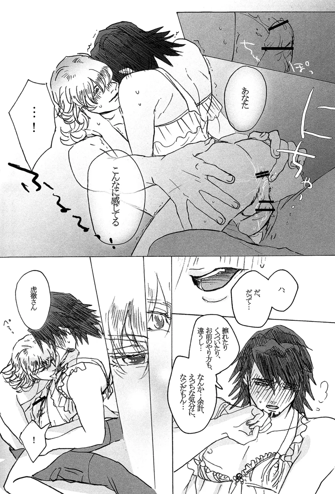 [Yoshi] Usatora Oji Lingerie Anthology "OJI Linge" Fhentai - Page 17