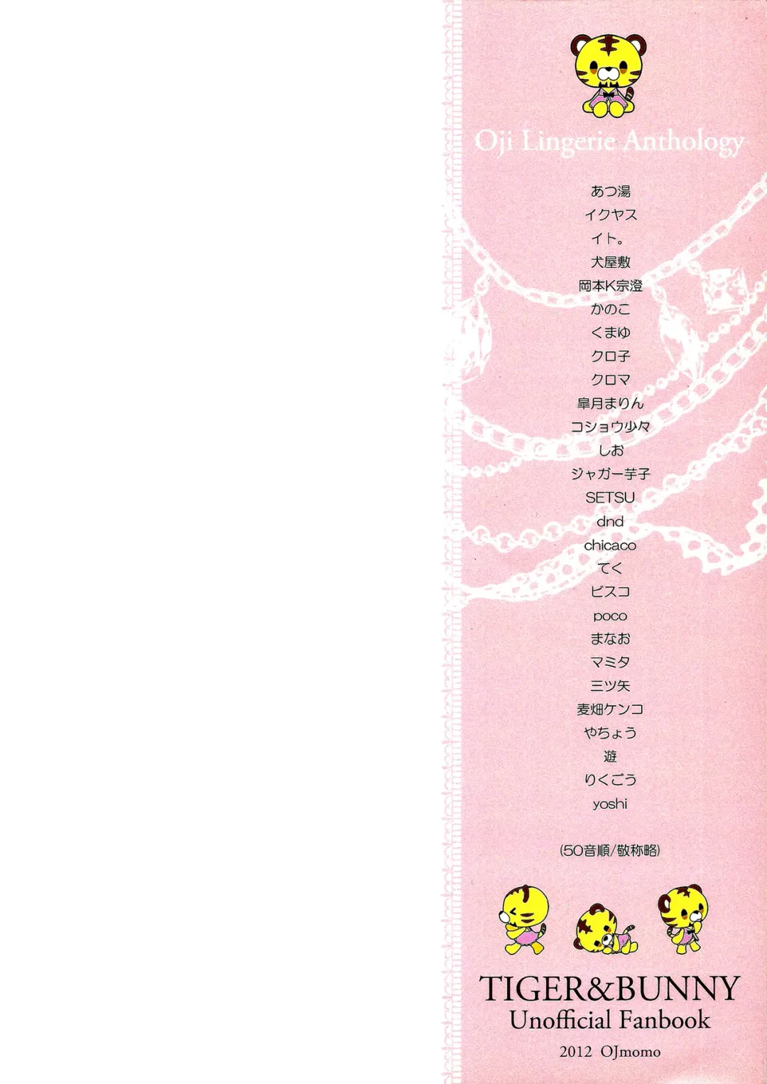 [Yoshi] Usatora Oji Lingerie Anthology "OJI Linge" Fhentai - Page 2