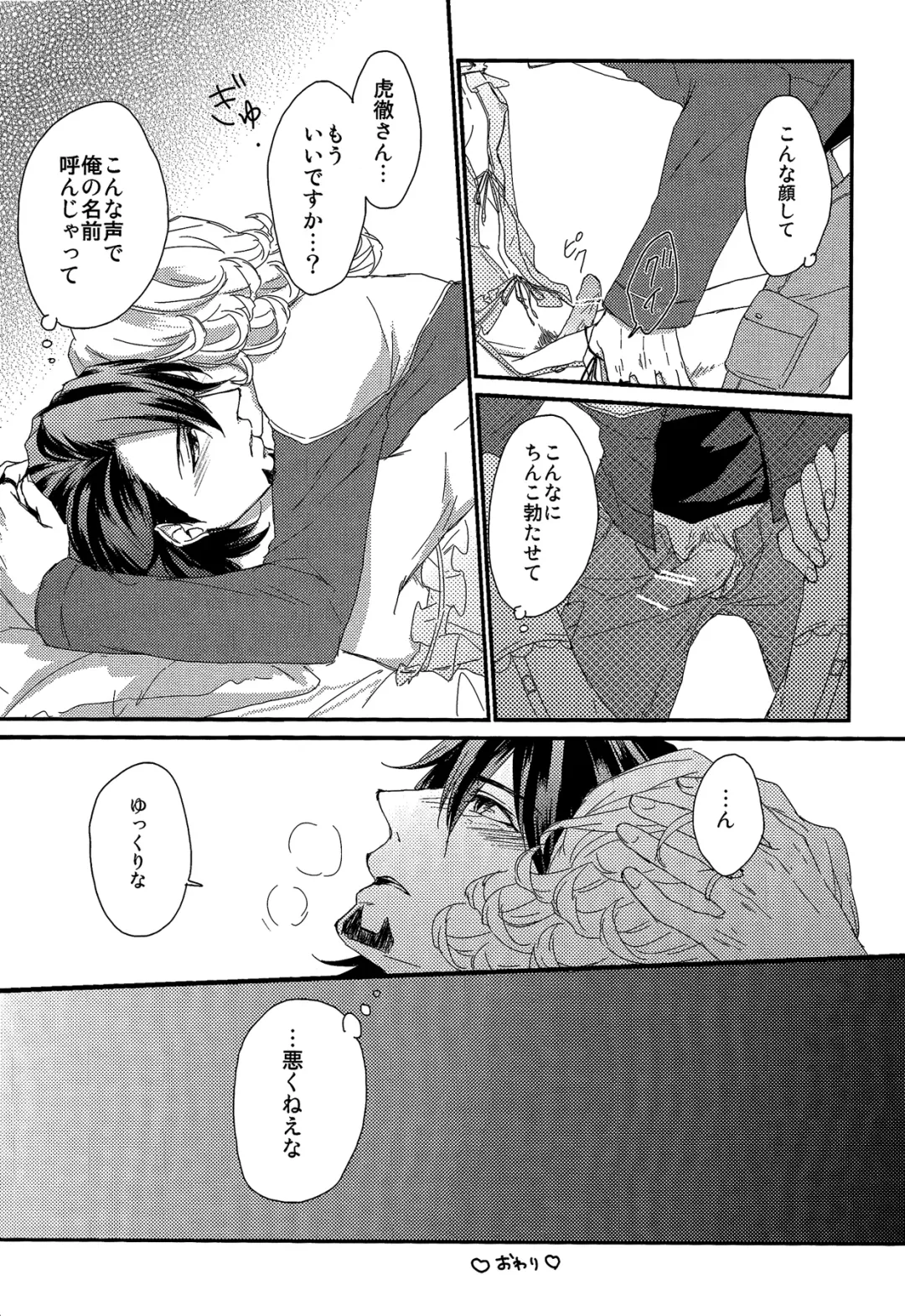 [Yoshi] Usatora Oji Lingerie Anthology "OJI Linge" Fhentai - Page 21