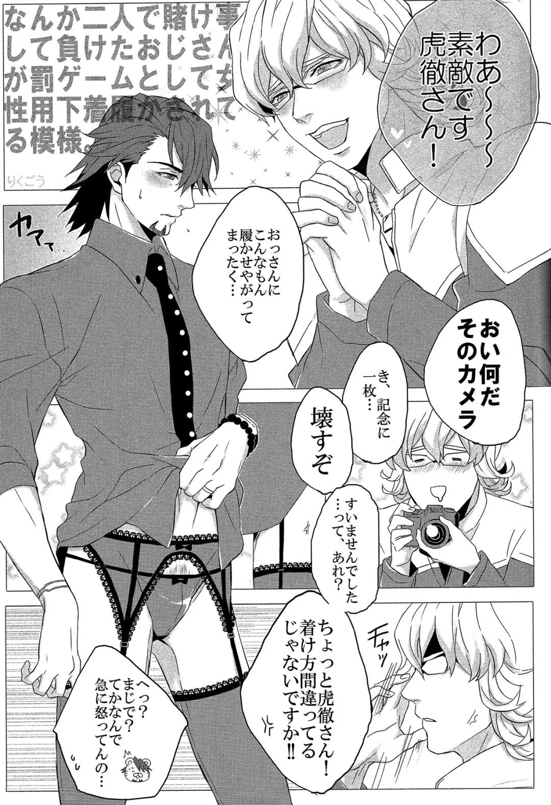 [Yoshi] Usatora Oji Lingerie Anthology "OJI Linge" Fhentai - Page 26