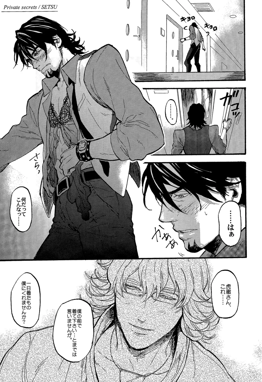 [Yoshi] Usatora Oji Lingerie Anthology "OJI Linge" Fhentai - Page 28