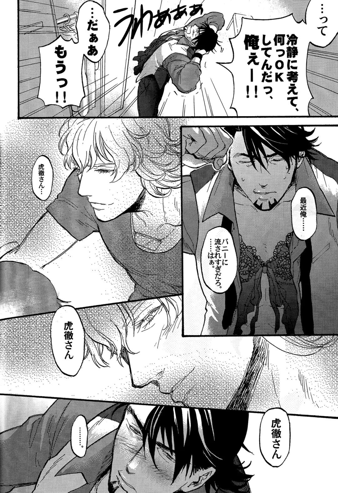 [Yoshi] Usatora Oji Lingerie Anthology "OJI Linge" Fhentai - Page 29