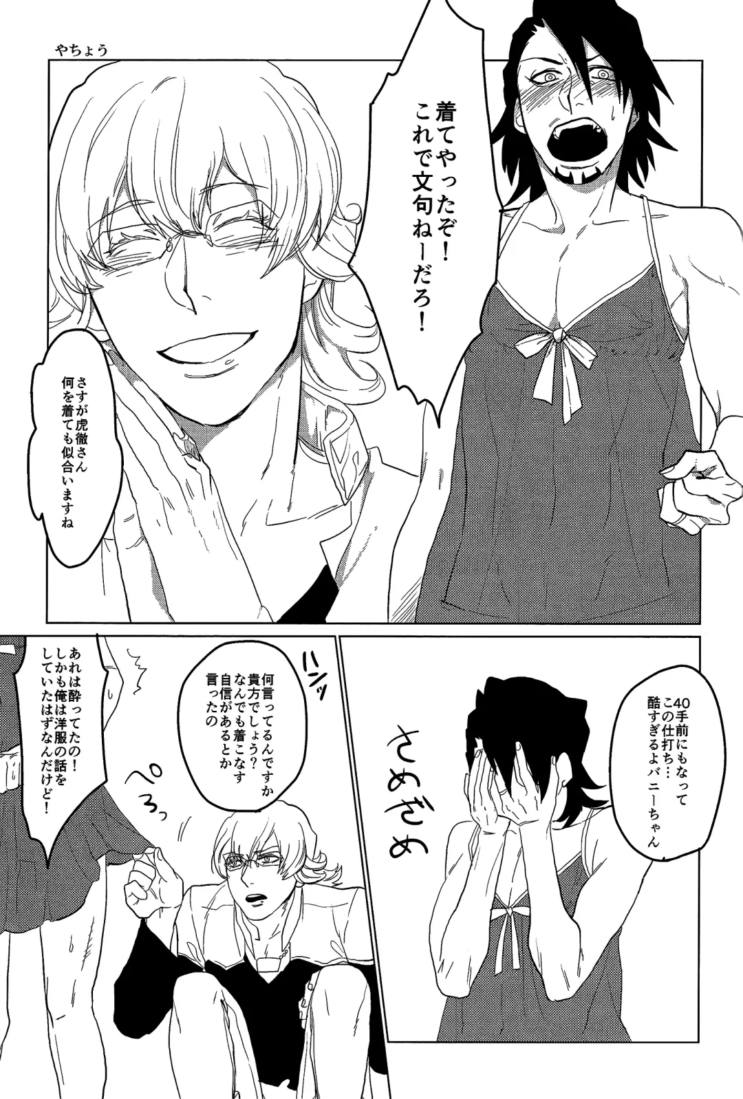 [Yoshi] Usatora Oji Lingerie Anthology "OJI Linge" Fhentai - Page 32